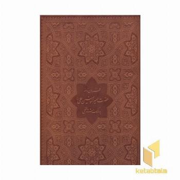 فرمان نامه حضرت علی(قابدار-لیزری-گلاسه-چرم)