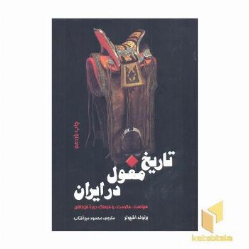 تاریخ مغول در ایران