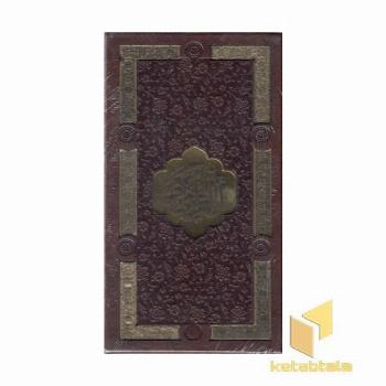 پک قرآن و حافظ 