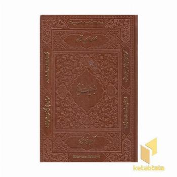 رباعیات خیام