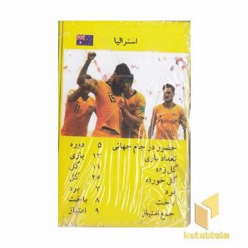 کارت بازی قدیمی-فوتبال ابعاد 8*5