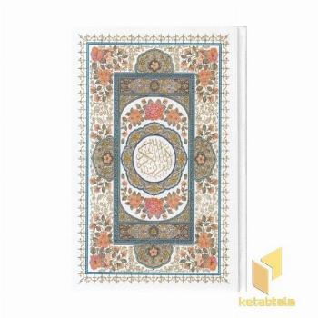 قرآن-وزیری-سفید-تحریر-طرح گلی-قابدار-کد 240