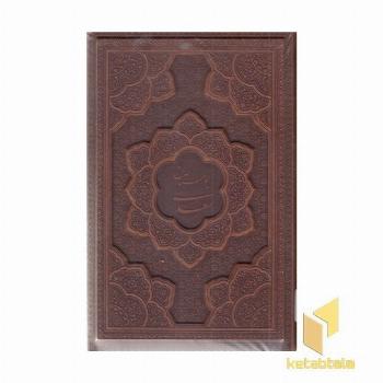 بوستان سعدی-وزیری-چرم-قابدار-برجسته