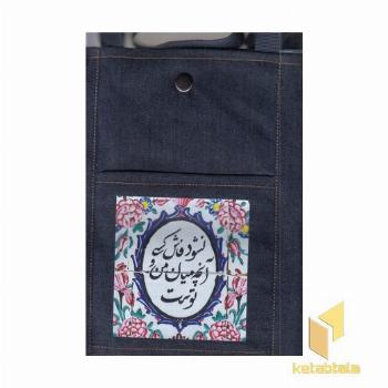 کیف پارچه ای جیب دار