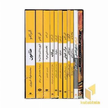 مجموعه آثار آلبر کامو(قابدار-11 جلدی