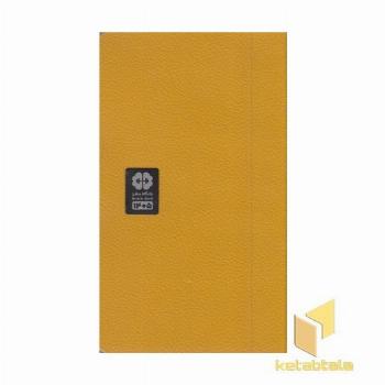 سالنامه باشگاه مغز 1405-رقعی