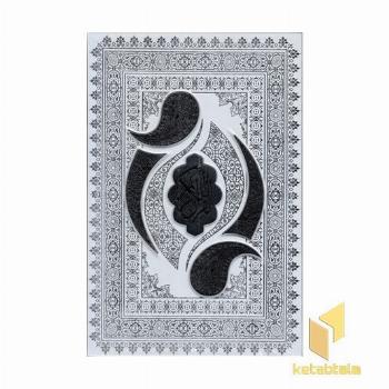 قرآن کریم-وزیری-چرم-سفید-پلاکدار-جعبه دار