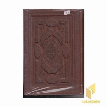 گزیده شاهنامه (چرم-برجسته-جعبه دار)
