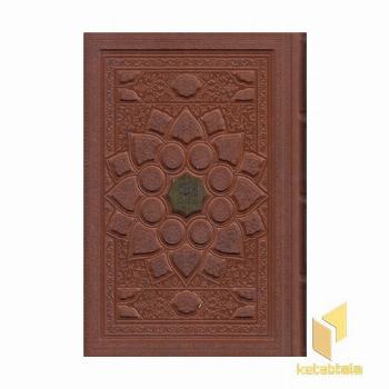 دیوان حافظ با فال (چرم-برجسته-پلاک طلا-جعبه دار)