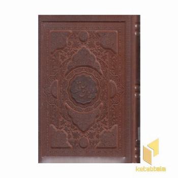 دیوان حافظ (چرم-برجسته-جعبه دار)
