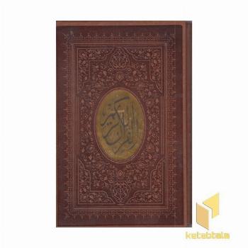 قرآن چرم پلاک طلا قایدار