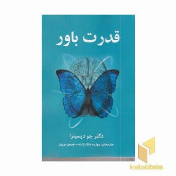 قدرت باور