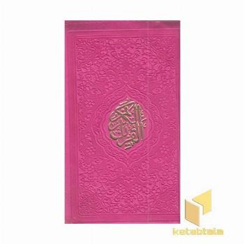 قرآن کیفی