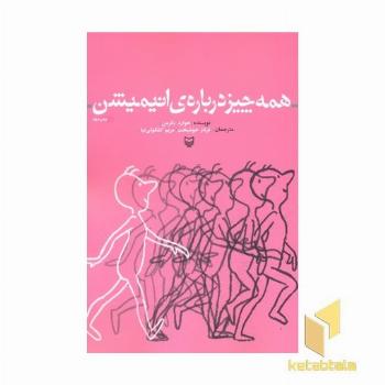 همه چیز درباره ی انیمیشن