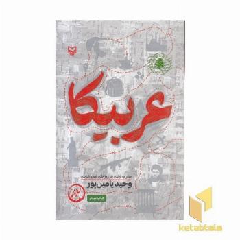 عربیکا
