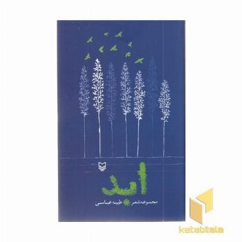 ابد