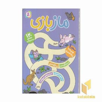 مجموعه ماز بازی سطح 1 همراه رنگ آمیزی