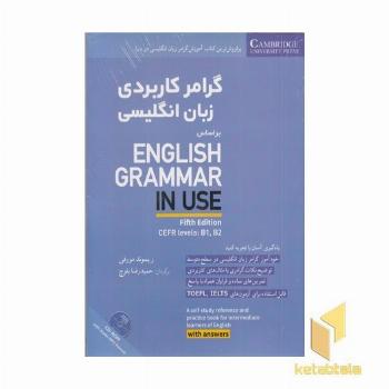 گرامر کاربردی زبان انگلیسی