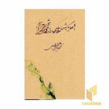 بار دیگر شهری که دوست می داشتم
