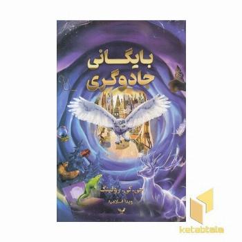بایگانی جادوگری