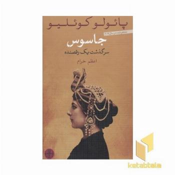 نگاهی به داعش از درون