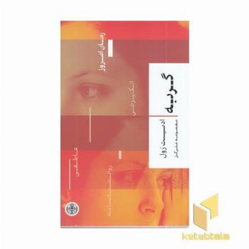 گربه