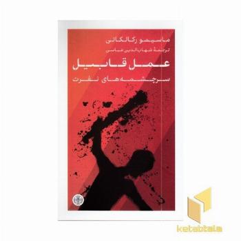 عمل قابیل