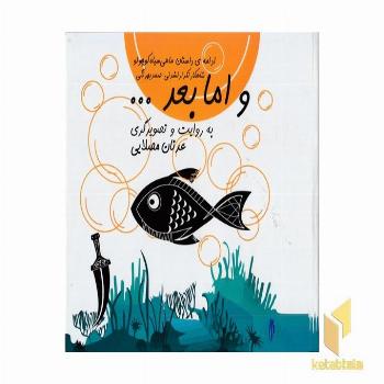 و اما بعد000R