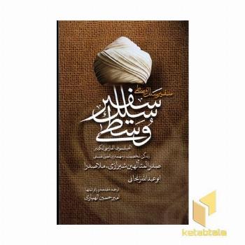 سفیر سلک وسطی