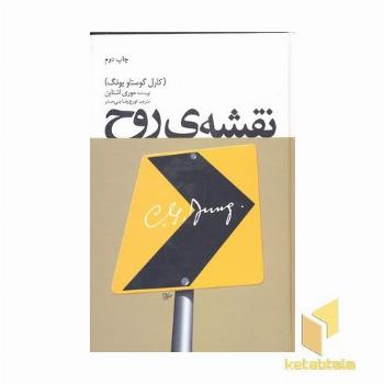 نقشه روح