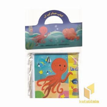 کتاب حمام 3-رنگ ها