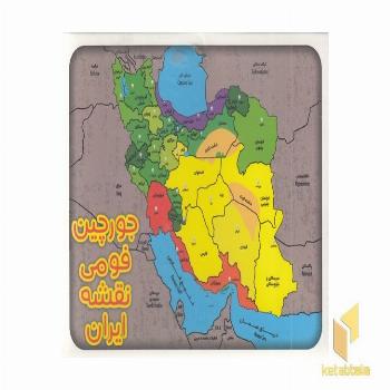 پازل فومی-نقشه ایران