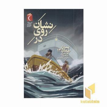 پسران هاردی 13-نشان روی در