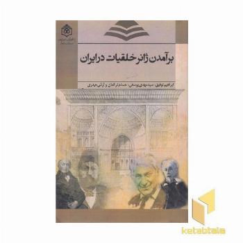 برآمدن ژانر خلقیات ذز ایران