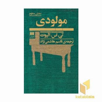 مولودی