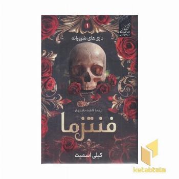 فنتزما-1-R-رقعی