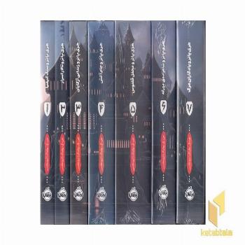 پک مجموعه هری پاتر