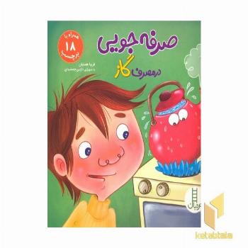 صرفه جویی در مصرف گاز همراه با برچسب