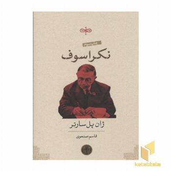 نکراسوف