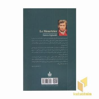 آدم کش