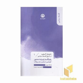 رهیافت زمینه محور-راهنمای آکسفورد-1