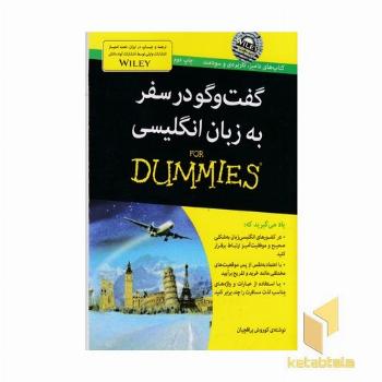 گفت وگو در سفر به زبان انگلیسی