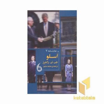 اسلو