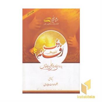 افسانه دف- آموزش دف نوازی