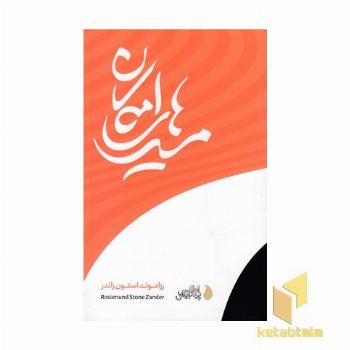 مسیرهای امکان