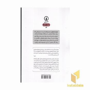من کسی را ندارم، اتاق مخفی، صندلی