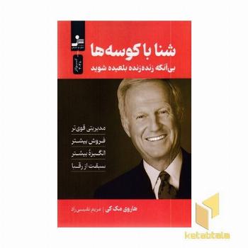 شنا با کوسه ها