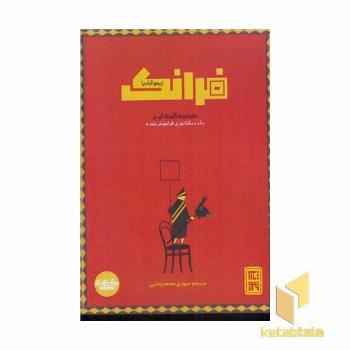 فرانک