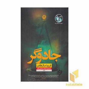 جادوگر