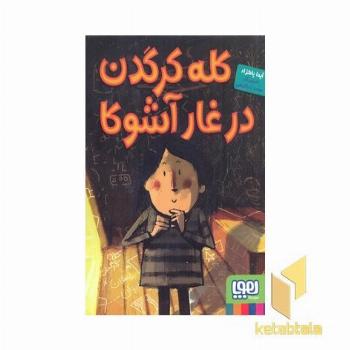کله کرگدن در غار آشوکا